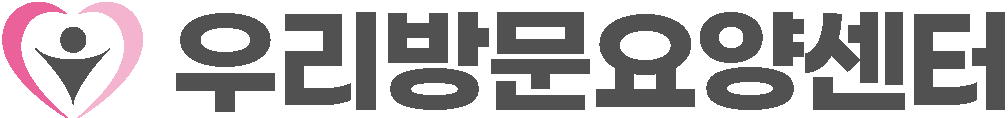 우리방문요양센터